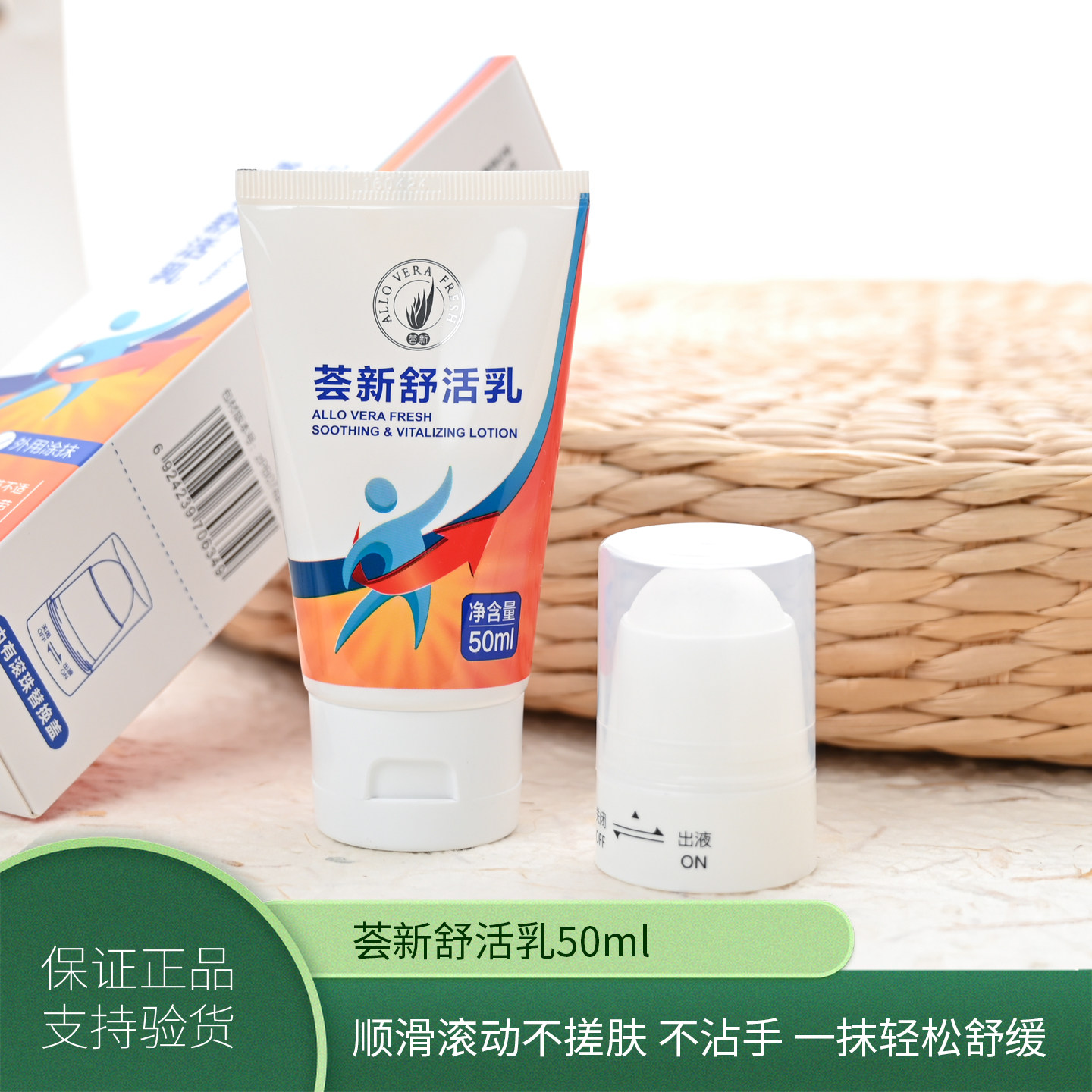 【官方正品】完美牌荟新舒活乳