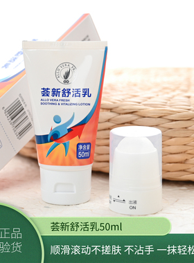 【官方正品】完美牌荟新舒活乳