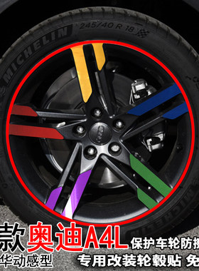 专用于奥迪轮毂贴纸改装饰动感型