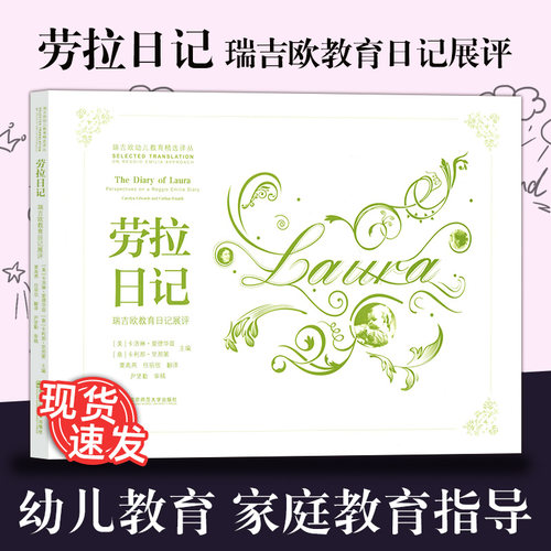 学前教育 幼儿早期教育