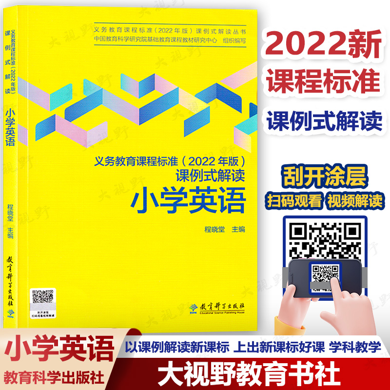 2022年版课程标准各科均有