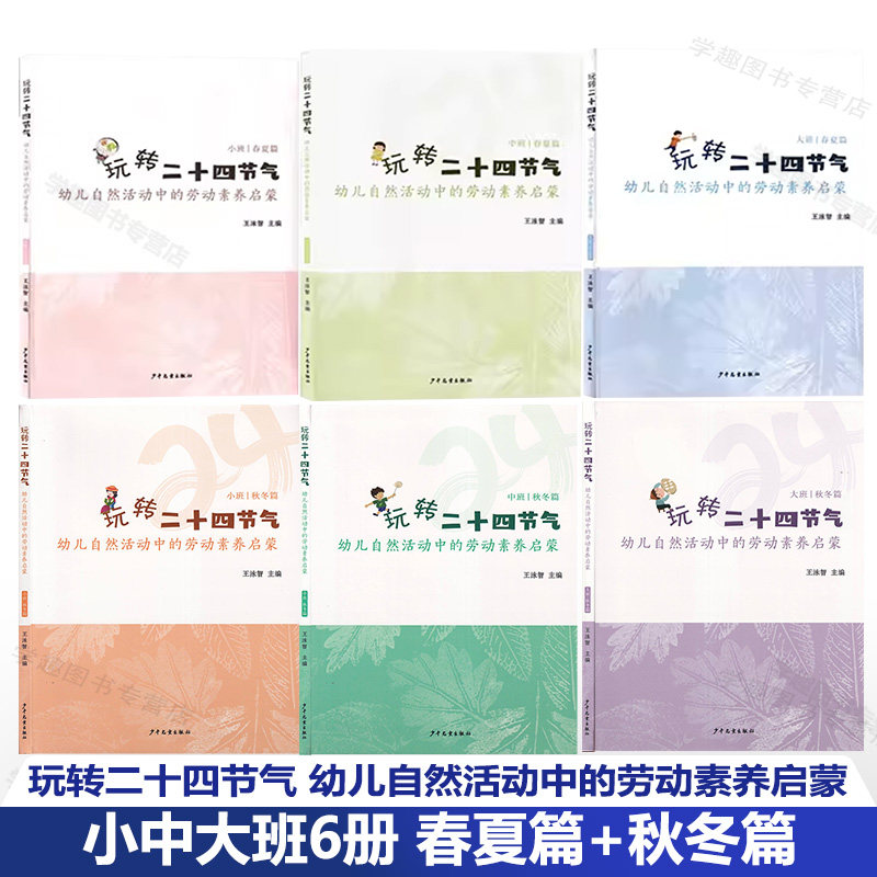 幼儿自然活动中的劳动素养启蒙
