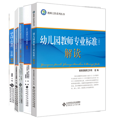 师德突出问题典型案例评析