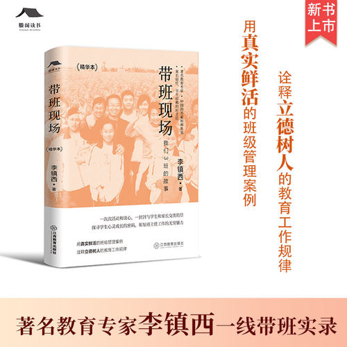 带班现场我们3班的故事