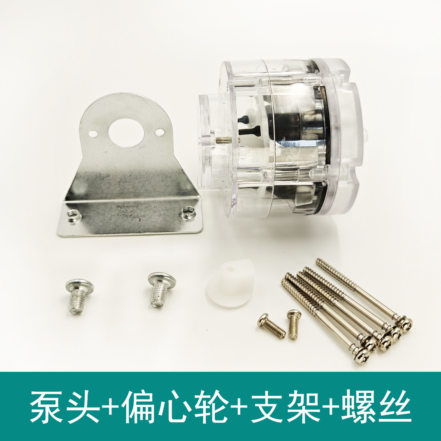 555透明气泵头皮碗支架螺丝USB充电宝无刷电机配套配件图片