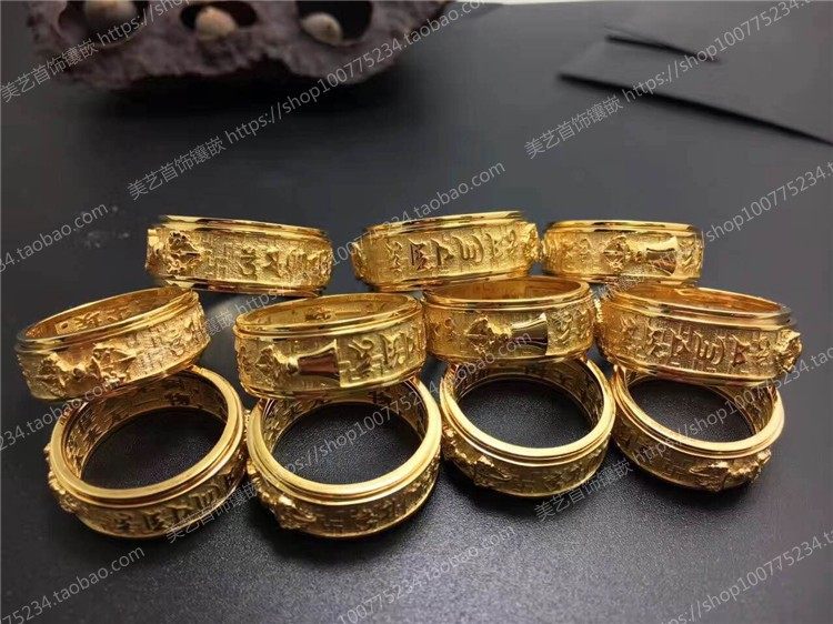 【美艺首饰镶嵌】18k金六字箴言转动戒指金刚玲 杵款
