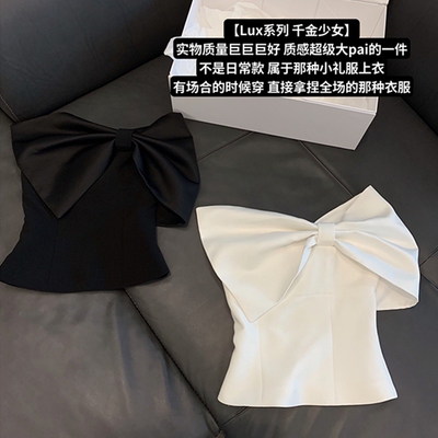 【Lux系列 千金少女】气质名媛大蝴蝶结性感露肩抹胸上衣
