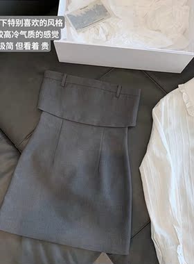 清仓【高冷气质美人】灰色极简抹胸裙子休闲西装裙气质连衣裙