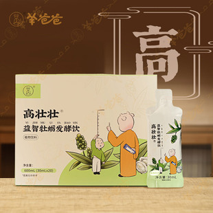 【高壮壮 益智牡蛎发酵饮】羊爸爸小羊心选 抓住黄金蹿高期脾胃好