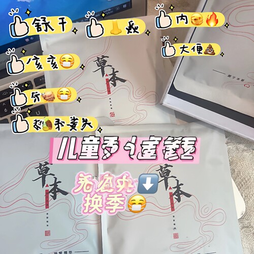 天生宝贝天仁合一天生自然儿童本草泡浴包推拿店同款脐灸粉