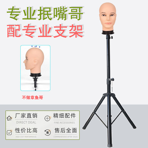头模支架抿嘴哥假发人头三脚架模头公仔模特头美发cos毛娘三角架