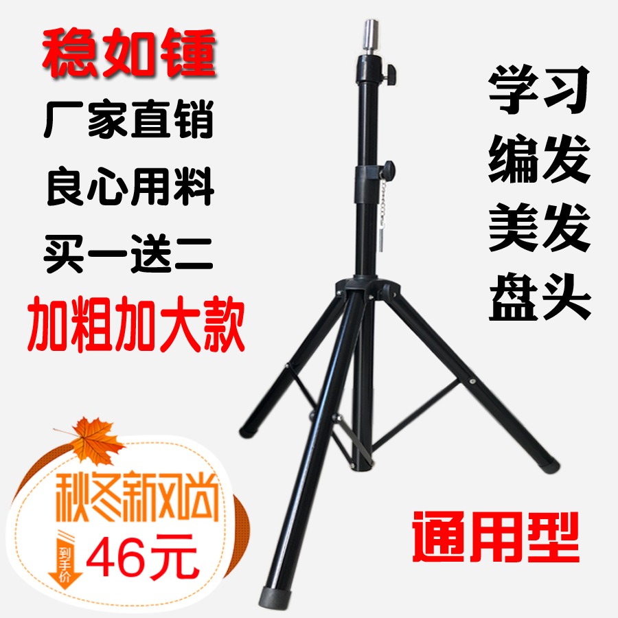 Â䵨ÃÀ·¢¹«×ÐÍ·Ä£½Ìϰ֧¼Ü ¼ÙÈËÍ·¼Ù·¢Ä£¾ßÄ£ÌØÍ··ÅÖÃÈý½Å¼Ü¼Ó´Ö