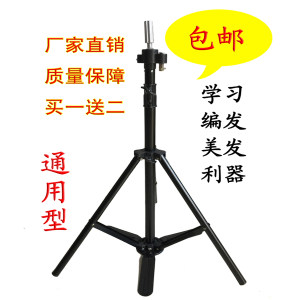 美发模特头三脚架脚踏假发支架