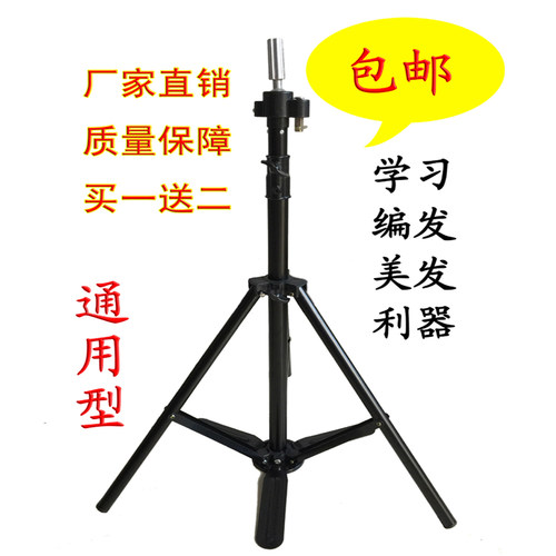 美发模特头三脚架脚踏假发支架