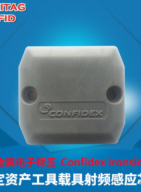 rfid抗金属电子标签confidex ironside康芬戴斯耐用射频芯片