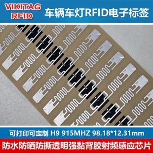 VIKITEK超高频电子标签rfid防水防撕晒车辆车灯挡风玻璃射频芯片