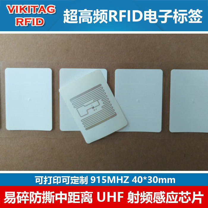电子标签RFID古董字画防伪管理超高频易碎防撕4030无源射频标签