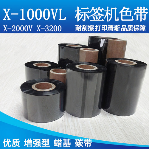 蜡基标签机碳带X-100020003000VL
