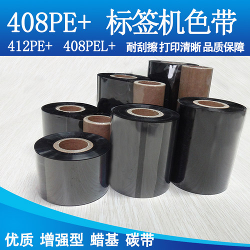 标签打印机蜡基碳带Ring408PE+