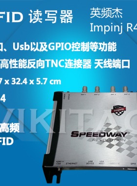 RFID读写器超高频915英频杰Impinj固定式R420射频阅读器UHF读卡器