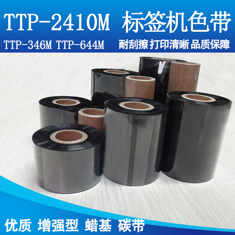 蜡基碳带TSCTTP-2410MTTP-346