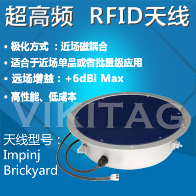 超高频RFID天线ImpinjBrickyard