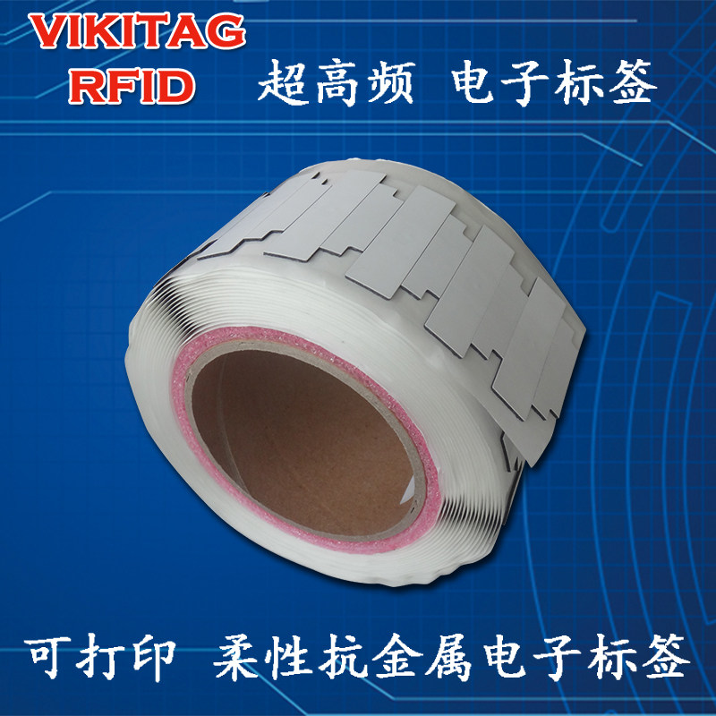 rfid抗金属电子标签915m无源6c小型uhf可打印柔性超高频射频标签