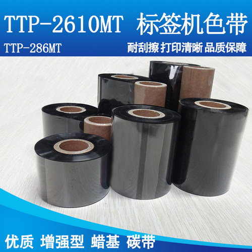 标签打印机蜡基碳带TSCTTP-2610