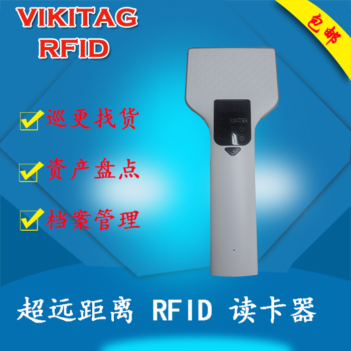 手持式RFID读写器便携式读卡器