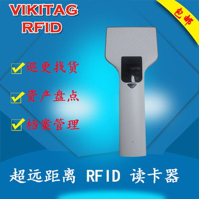手持式RFID读写器便携式读卡器
