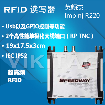 RFID读写器Impinj英频杰R220