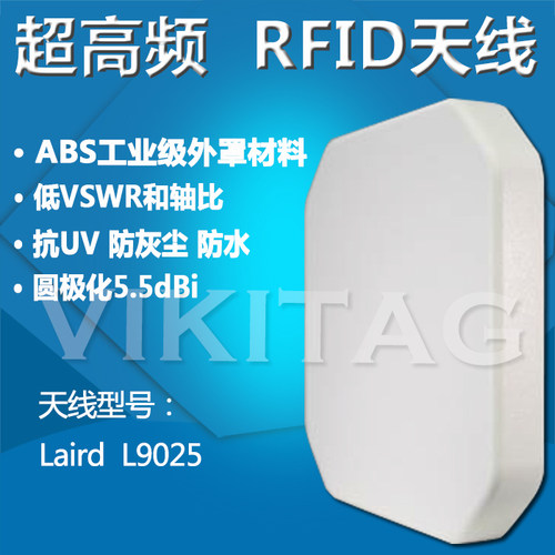 超高频RFID天线射频莱尔德Laird