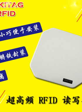 RFID天线PC封装超高频UHF物流配送中心圆极化中距离915射频感应器