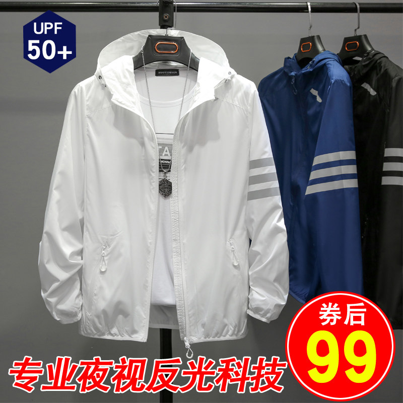 夏季防晒衣男女皮肤衣轻薄款透气钓鱼防晒服户外风衣夹克运动外套