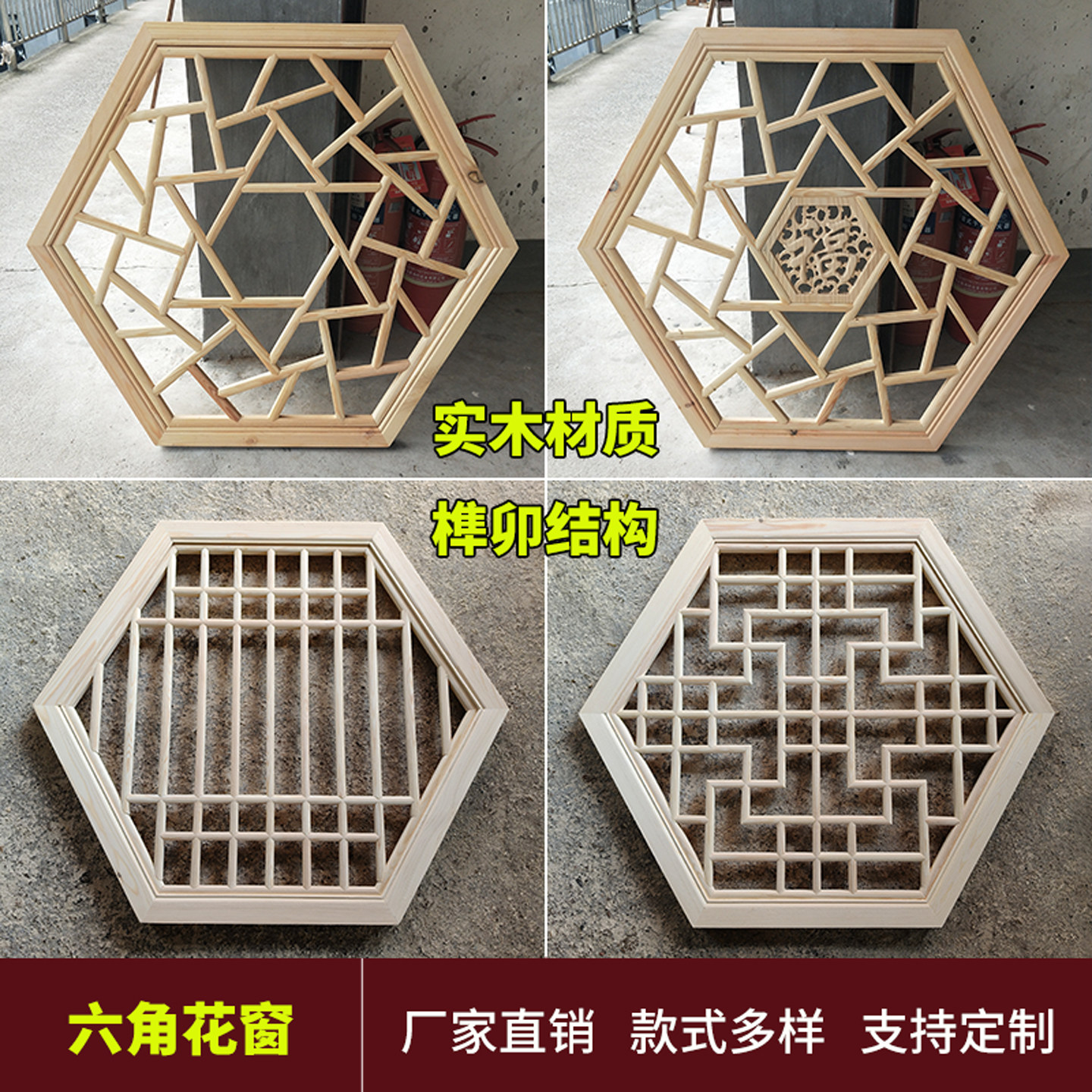 六角六边形实木花格中式镂空花窗图片