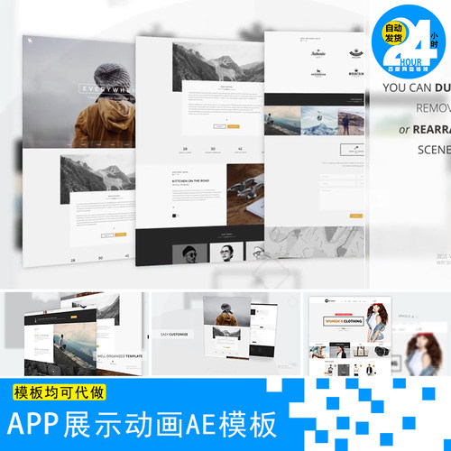 web网页网站设计交互作品展示演示动画展板展览宣传视频AE源文件