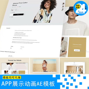 时尚简约web网页展示互联网购物电脑网站应用程序宣传视频AE模板