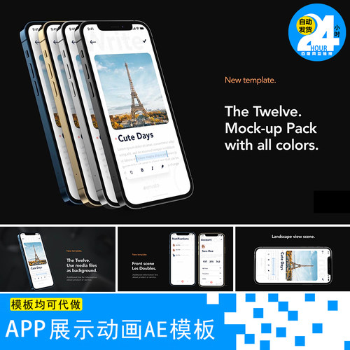 phone12手机APP应用程序UI界面交互设计演示视频动画AE模板源文件