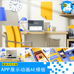 WEB界面设计手机APP模型企业演示宣传视频UI演示展示动画AE模板