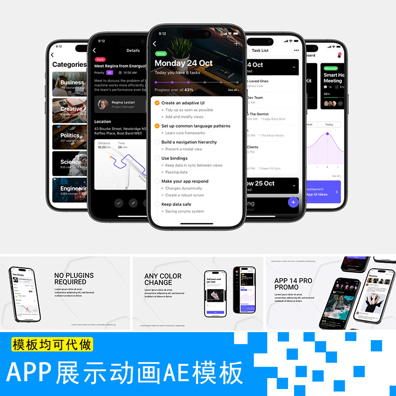 简约扁平UI界面手机app作品展示1415pro样机交互动效视频AE模板