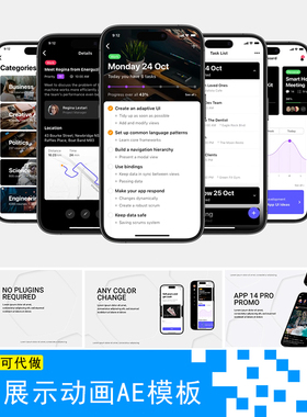 简约扁平UI界面手机app作品展示1415pro样机交互动效视频AE模板