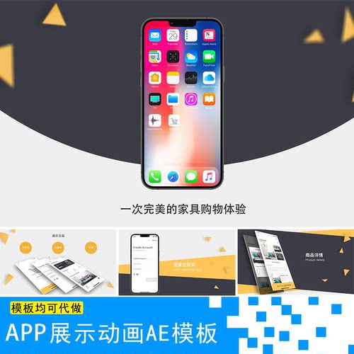 phone13手机UI界面公众号小程序动态演示交互动效视频AE模板