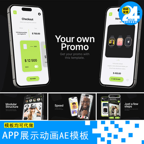 phone14手机APP界面交互应用动画推广宣传视频制作AE模板源文件