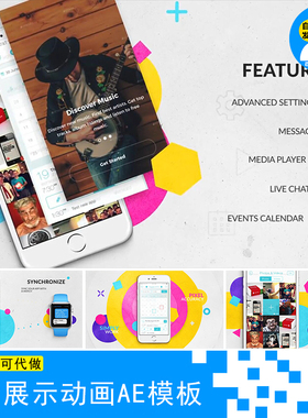 Phone678手机APP应用界面设计动效时尚丰富色彩推广视频AE模板