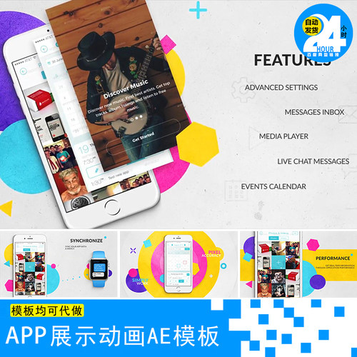 Phone678手机APP应用界面设计动效时尚丰富色彩推广视频AE模板