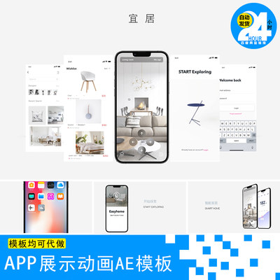 phone13样机app交互界面展示ui动效制作小程序公众号演示ae模板