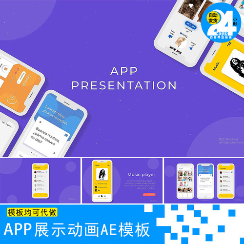 phone手机app展示动画宠物社交购物音乐UI界面动效交互视频AE模板