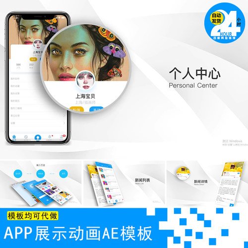 扁平白色商务手机app交互动效展示程序推广演示视频ae模板可代做