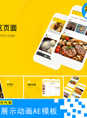 phone678手机app界面交互动画设计公众号小程序操作演示ae模板