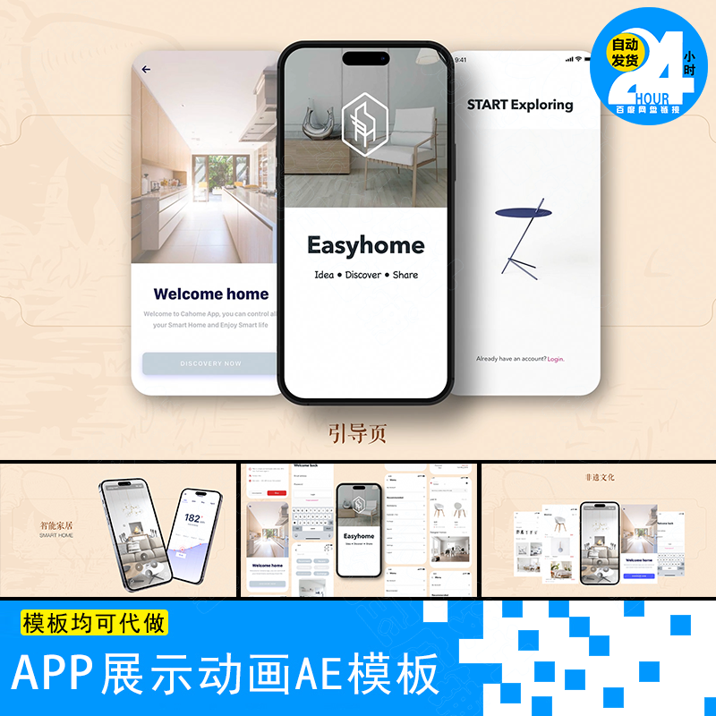 phone1617手机app展示动画3分钟非遗传统文化ui展示视频ae模板